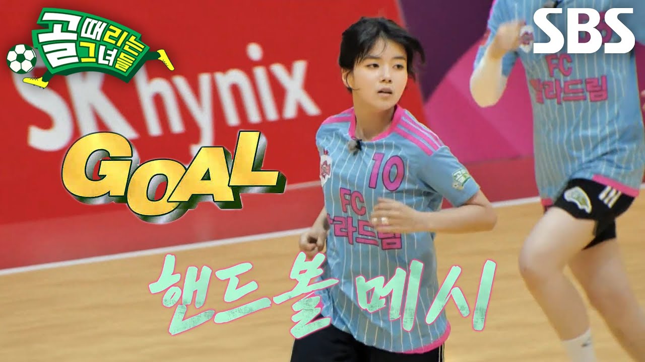 서기, 감독님의 지시대로 상대팀 돌파 후 얻어낸 동점골!
