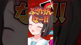 ENからもス虐されるスバルｗ【ホロライブ切り抜き/大空スバル/FUWAMOCO/Raora Panthera/綺々羅々ヴィヴィ】