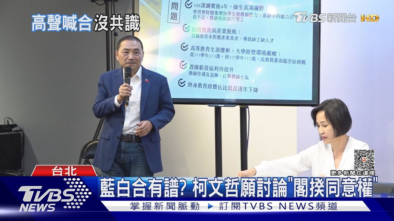 釋善意?侯拋合作SOP 柯:可建立聯合政府