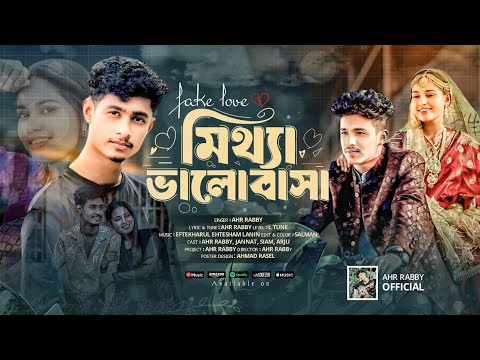 Mittha Bhalobasa (মিথ্যা ভালোবাসা) - Official Sad Music Video | Ahr Rabby Official