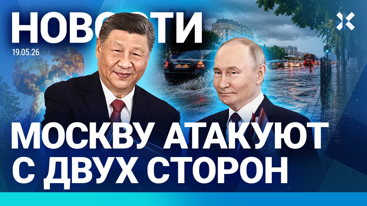 ⚡️НОВОСТИ | ДРОНЫ ПОД МОСКВОЙ | ВСУ АТАКУЮТ КОРИДОР В КРЫМ | ЮГ РОССИИ ТОНЕТ | 