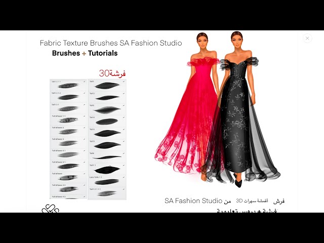 فرش أقمشة التل  الفاخرة procreat brush