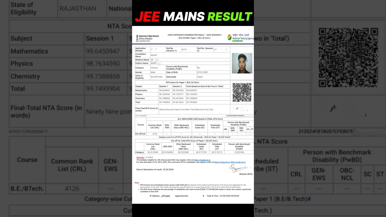 🚨How to Check JEE Mains Result 2026✅ | JEE Mains 2026 Result | JEE Result 2026