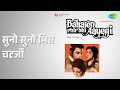 सुनो सुनो मिस चटर्जी Baharen Phir Bhi Aayengi Asha Bhosle Mohammed
