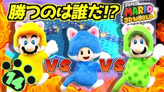 #14【3人実況】スーパーマリオ3Dワールドでバトルロワイヤル「ワールドクッパ②」【Switch】