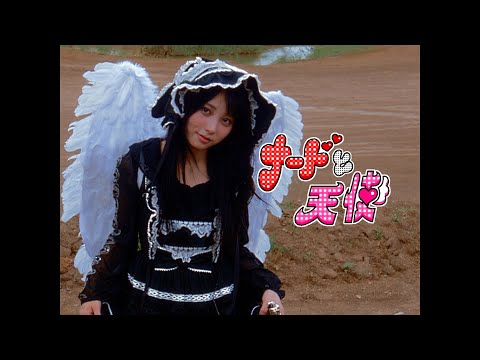 Mega Shinnosuke - ナードと天使 のサムネイル