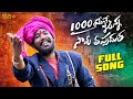 UNNANTHA SEPE MANNUSULAMU FULL SONG EMOTIONAL SONG 2024 SINGER BALU K ASURA ÐEEJAY LINGA PRESENTS