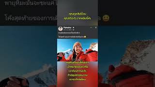 เอาชนะเป้าหมายสุขภาพ การเงิน และทุกเรื่อง ด้วย สติ และ กำลังใจ สนับสนุน