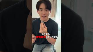 新NISAは、日本人の老後を苦しくして行きます。#新nisa #円安