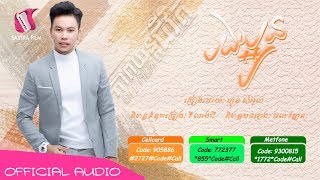 OST, រឿងបងប្អូន, បងប្អូន