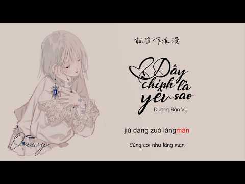 [Vietsub ] Đây Chính Là Yêu Sao - Dương Bàn Vũ | 這就是愛嗎 - 楊胖雨Cover