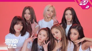 Download lagu [릴레이댄스] CLC(씨엘씨) - ME(美) mp3