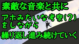 [単発]天地がひっくり返る！？ナナメループ実況
