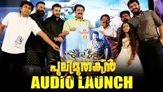 Download lagu Pulimurugan Audio Launch | Mohan Lal, Vinu mohan, Bala,Kamalinee & Gopi Sundar | Millennium Audios mp3 Download lagu Pulimurugan Audio Launch | Mohan Lal, Vinu mohan, Bala,Kamalinee & Gopi Sundar | Millennium Audios mp3