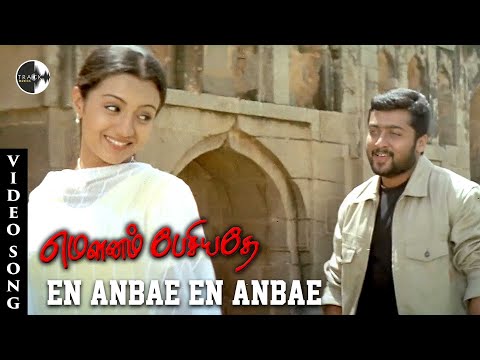 En Anbae En Anbae | Mounam Pesiyadhe | Yuvan Shankar Raja | Suriya | Trisha | Ameer | Track Musics