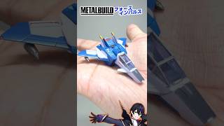 【メタルビルド】フォースインパルスガンダム分離させてく！これが戦闘機と言えるのだろうかwそもそも飛べるのw？【機動戦ガンダムSEED】METALBUILD