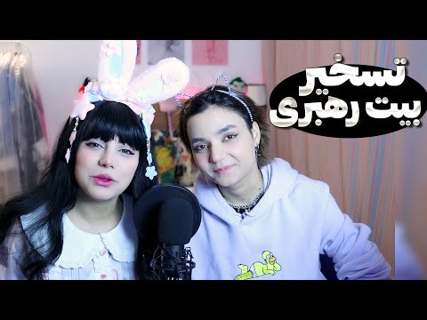 ❌🚫حاوی الفاظ رکیک ​@moltaf @FadaeiTV Taskhir music React Reaction -  ری اکشن  فدایی تسخیر