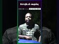 திருமிகு அஜய்விக்னேஷ் சென்னை சோதிடம�