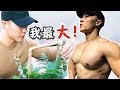 【增肌秘籍:容量训练法八大问题详解】像姑娘一样修身养性 Ft.刘努努 VLOG2