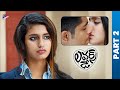Lovers Day Telugu Full Movie Part 2 Priya Prakash Varrier Noorin Shereef Roshan Abdul TFN