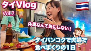 年末にタイ料理を満喫してみた結果がすごい！