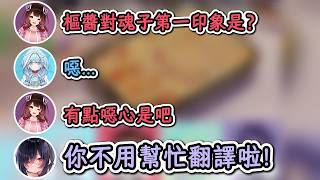 初次見面就對樞醬做出大叔行為的魂子！樞醬&蘿蔔：你好噁心！【蘿蔔子×水宮樞×音霊魂子×ぷわぷわぽぷら】【hololive中文精華】【ホロライブ切り抜き/あおぎり高校切り抜き】【中日字幕|附單詞解釋】