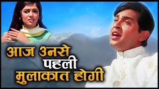 Download lagu Aaj Unse Pehli Mulaqaat-4K-|Kishore Kumar | Rakesh Roshan, Hema Malini | Ravi Terkar mp3