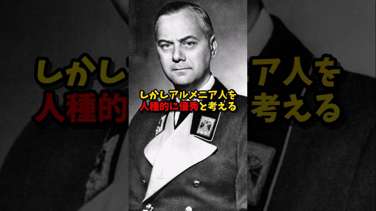 【ゆっくり解説】アルメニア軍団 #ww2 #歴史 #ドイツ軍 #解説