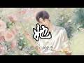 刘宇宁 - 她 (《早春晴朗》电视剧栾念人物曲 and 片头曲)『她 我的她 如果爱注定要分出高下，我心甘情愿做你的输家。』『动态歌词MV』