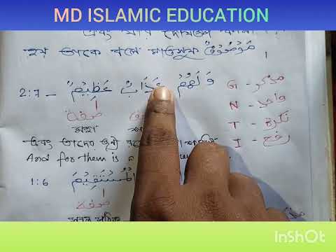 Mausuf Sifat (Adjectival phrase, Example of Quran) Episode 10