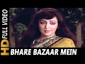 Bhare Bazaar Mein Hum Kyon Lyrics