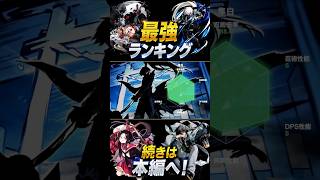 最強忍者 TOP4【忍者マストダイ】