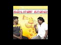 என்ன மாதிரி பொண்ணு வேணும் Matrimony Paavangal Sudhakar G