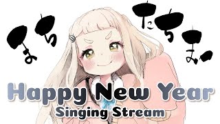 【歌枠】Happy New Year！おめでたいし一人でデュエットするか！！！ Singing Stream【町田ちま/にじさんじ】