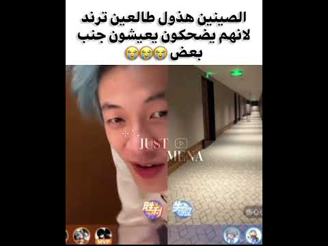 يضحكون مره #عالم_الفيك #اكسبلور #لايك #جيني #احبكم #music #song #shorts #blackpink #edit #دويتو