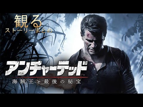 リビングルーム向けのインタラクティブ アクション シネマ: 「アンチャーテッド 5」は近日公開されますか?