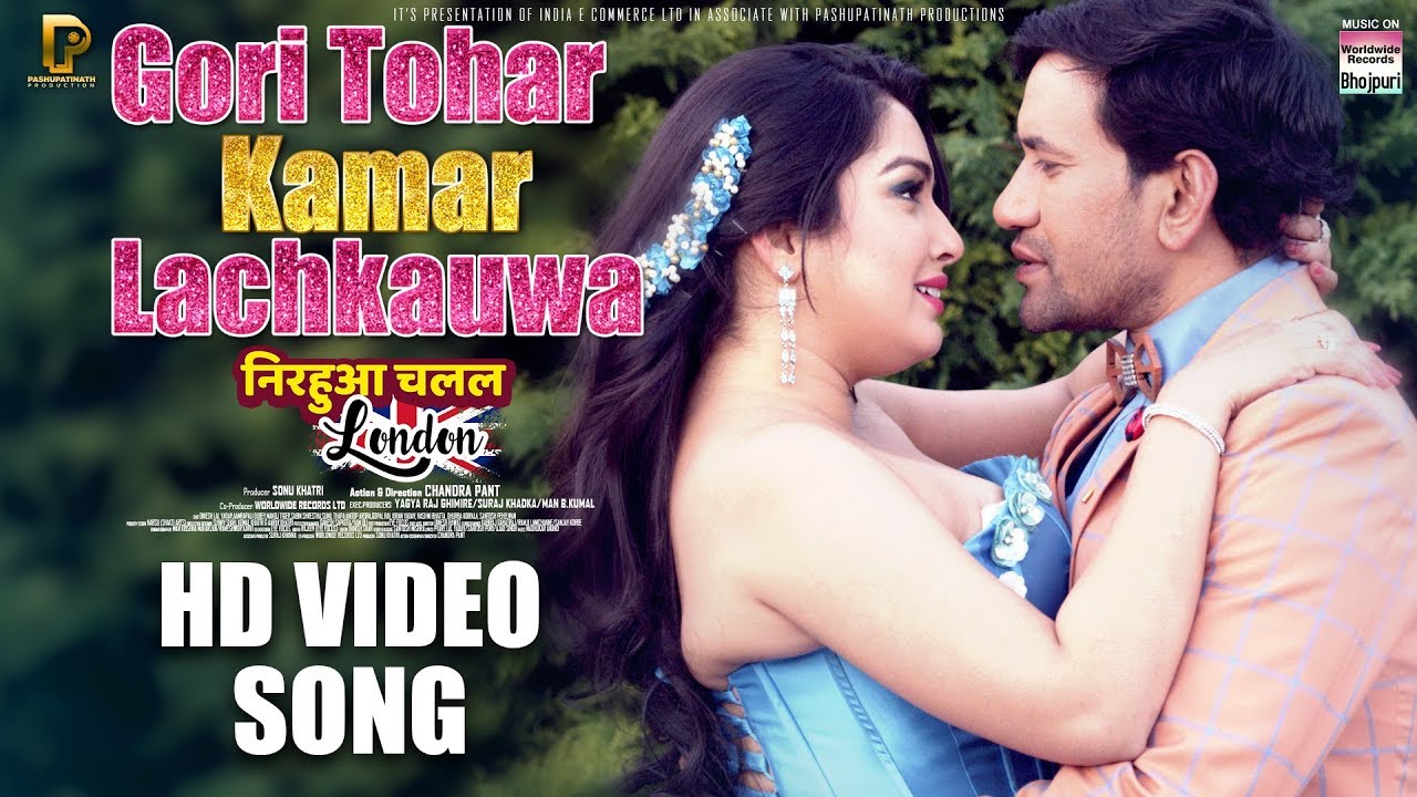 Download: Gori Tohar (Video Song)  Nirahua Chalal London 