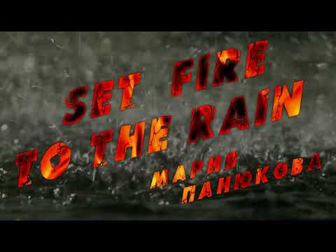 Set Fire To The Rain   Maria Panyukova cover