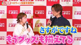 辻希美、今年のハロウィン仮装を構想中　去年のテーマは“平成”「もうグッズも揃えてます」