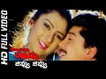 Jivvu Jivvu Full HD Video Song Kondapalli Rathaiah Movie Harish Surabhi Suresh Productions