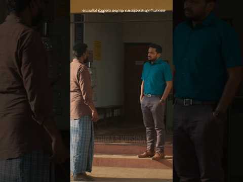 ചേട്ട#trendingshorts #shortsfeed #shorts