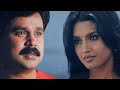 Vettam Movie Love Status Dileep Vettam Whatsapp Status