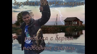 Рыбалка в усть логатке 2019