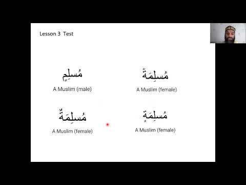 Beginners Quranic Arabic course LEVEL 1 - lesson 4 of 10