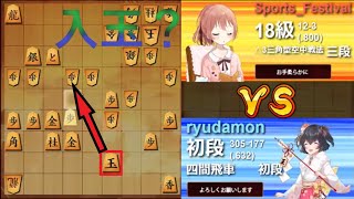入玉だけが希望【変態vs王道戦法棋戦】鬼殺し　VS　みやつこ　将棋ウォーズライブ配信切り抜き　友達対局　2022/03/15【りゅうだもん】四神流将棋実況
