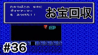 #36【実況】お宝回収をするぞ。ファイナルファンタジー1【FC】