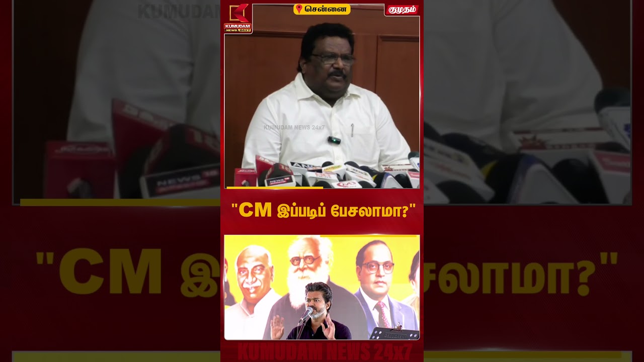 எது பண்ணாலும் DMK தான் காரணமா?  - முன்னாள் அமைச்சர் Sivasankar கேள்வி! |TVK | CM Vijay |Karur Speech