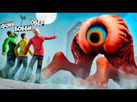 ОГРОМНЫЙ ГЛАЗ СМЕРТИ! УГАР И БЕЗУМИЕ В Garry`s Mod