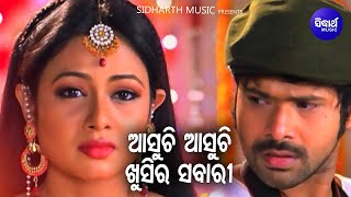 Asuchi Asuchi Khusira Sabari Sad Film Udit Narayan Sabyasachi,Mihir Das Sidharth
