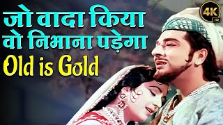 Download lagu Jo Wada Kiya Wo Nibhana Padega | Taj Mahal | Mohammed Rafi, Lata Mangeshkar | Evergreen Old Song mp3 Download lagu Jo Wada Kiya Wo Nibhana Padega | Taj Mahal | Mohammed Rafi, Lata Mangeshkar | Evergreen Old Song mp3